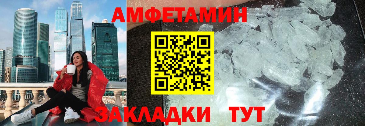 Амфетамин 97%  Amphetamine  Лиски    зеркало  Вход с VPN 