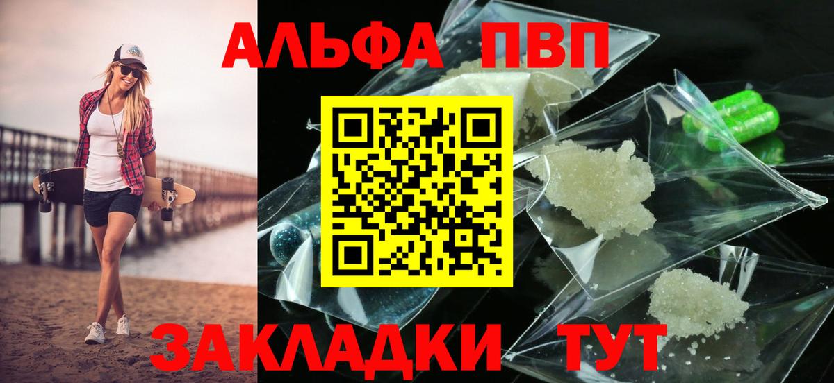 APVP  Вход с VPN  Альфа ПВП крисы CK  Лиски  A PVP кристаллы 