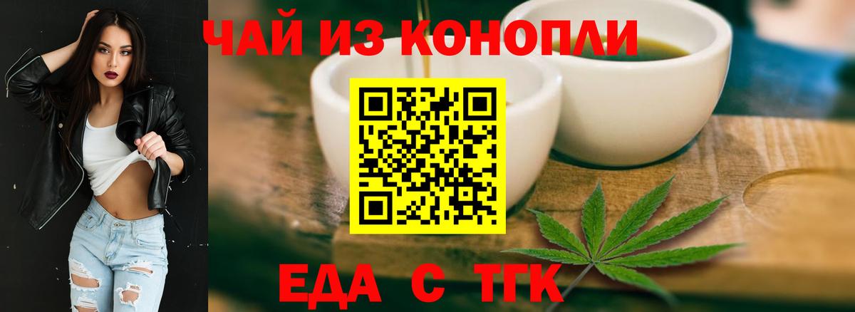 Cannafood марихуана  Вход с VPN  Лиски 