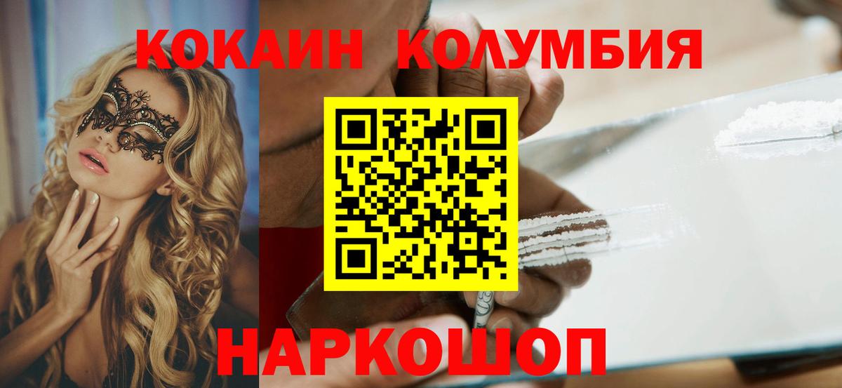 Кокаин FishScale  COCAIN Колумбийский  Вход с VPN  COCAIN  Лиски 