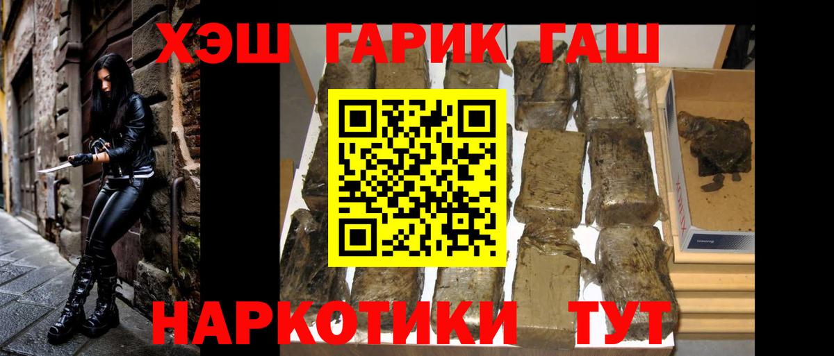 ГАШИШ гашик Лиски