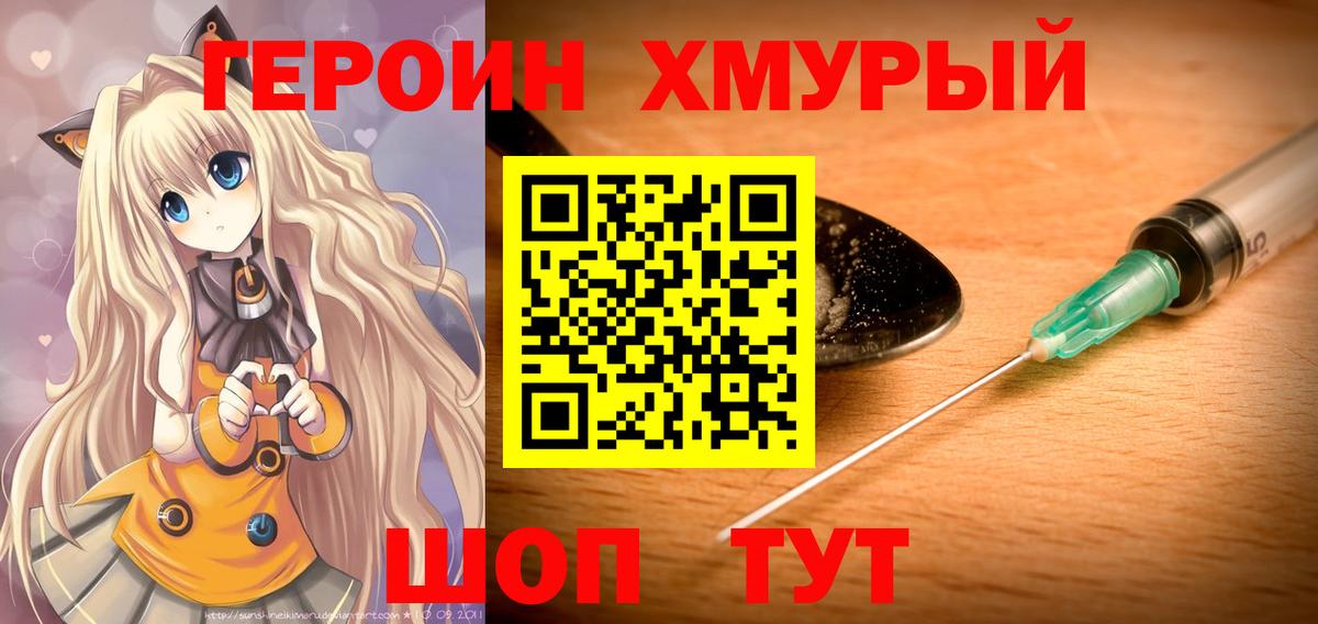 Лиски  Героин белый  Вход с VPN 