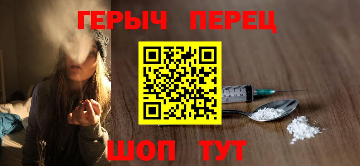 Героин белый Лиски