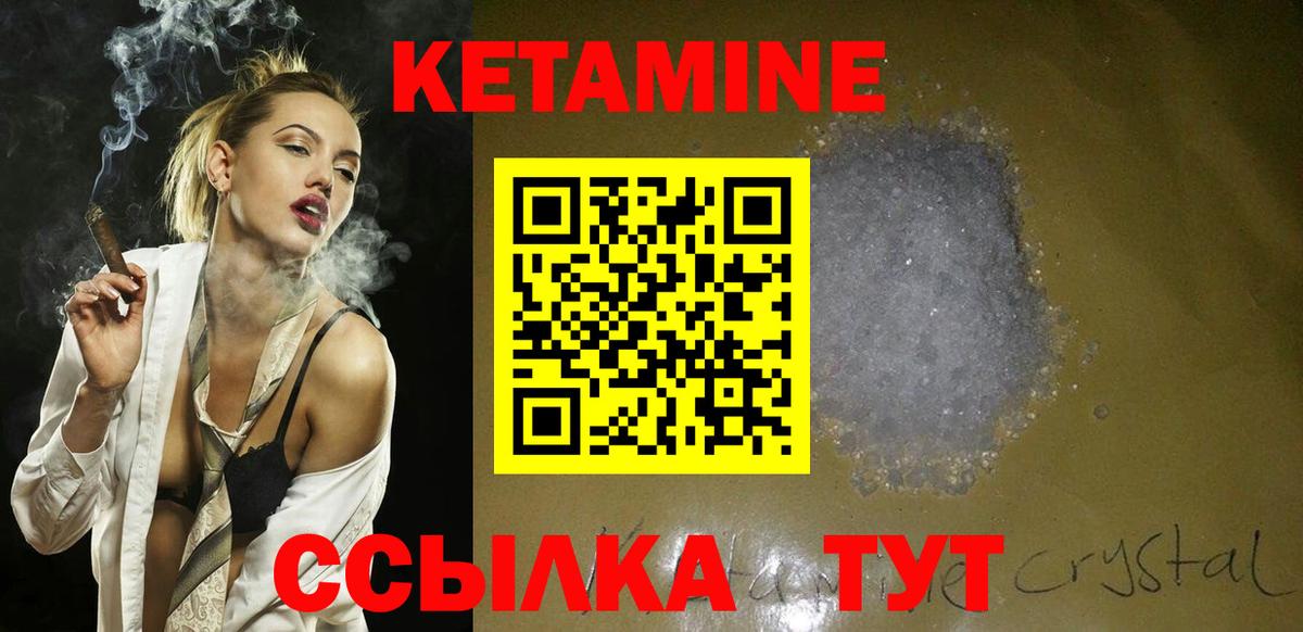 Кетамин VHQ  Вход с VPN  КЕТАМИН ketamine  Лиски 