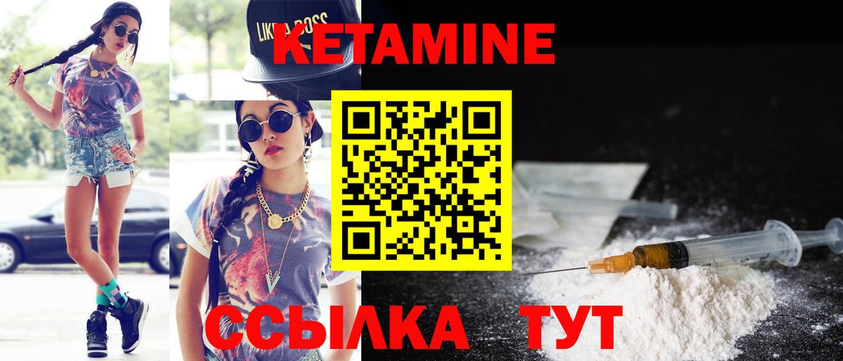 КЕТАМИН VHQ Лиски