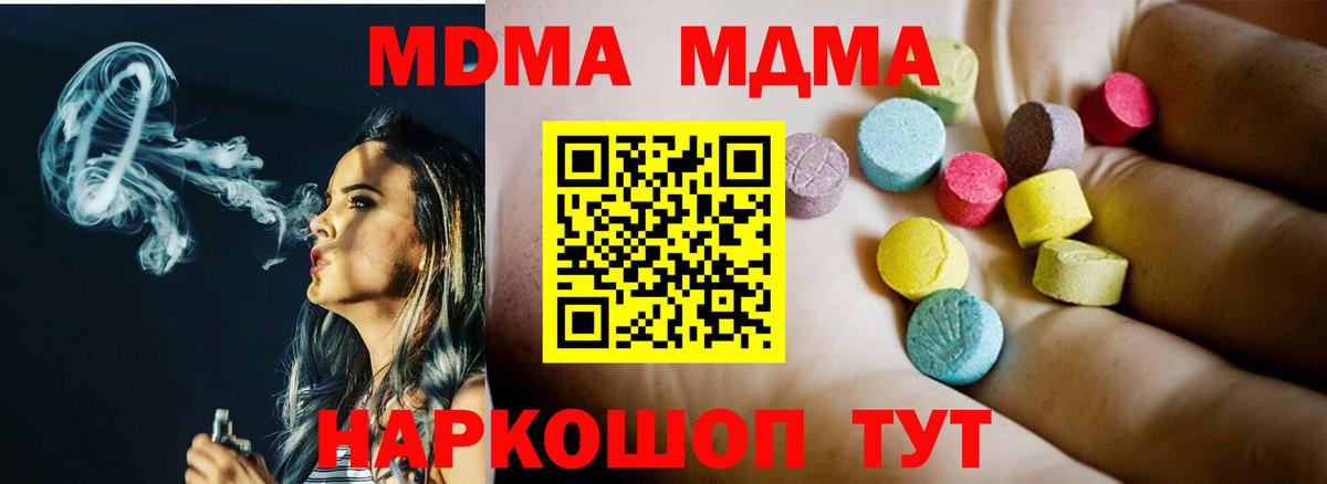 MDMA VHQ  MDMA  Вход с VPN  Лиски  МДМА VHQ 
