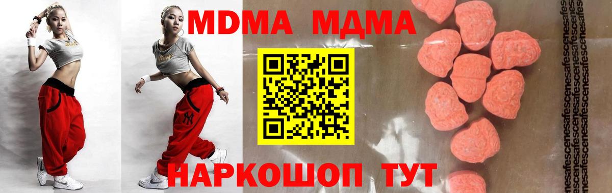 МДМА crystal Лиски