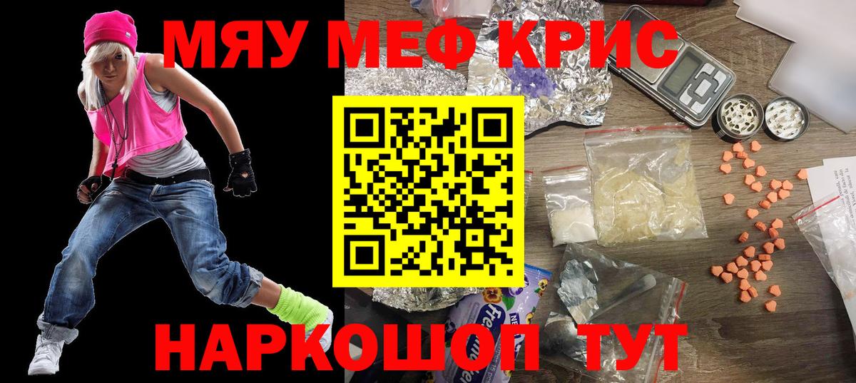 МЕФ мяу мяу      Вход с VPN  Лиски  Мефедрон кристаллы 