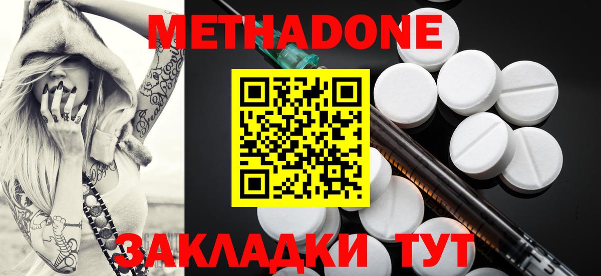 Лиски  Метадон мёд  МЕТАДОН мёд  Вход с VPN 