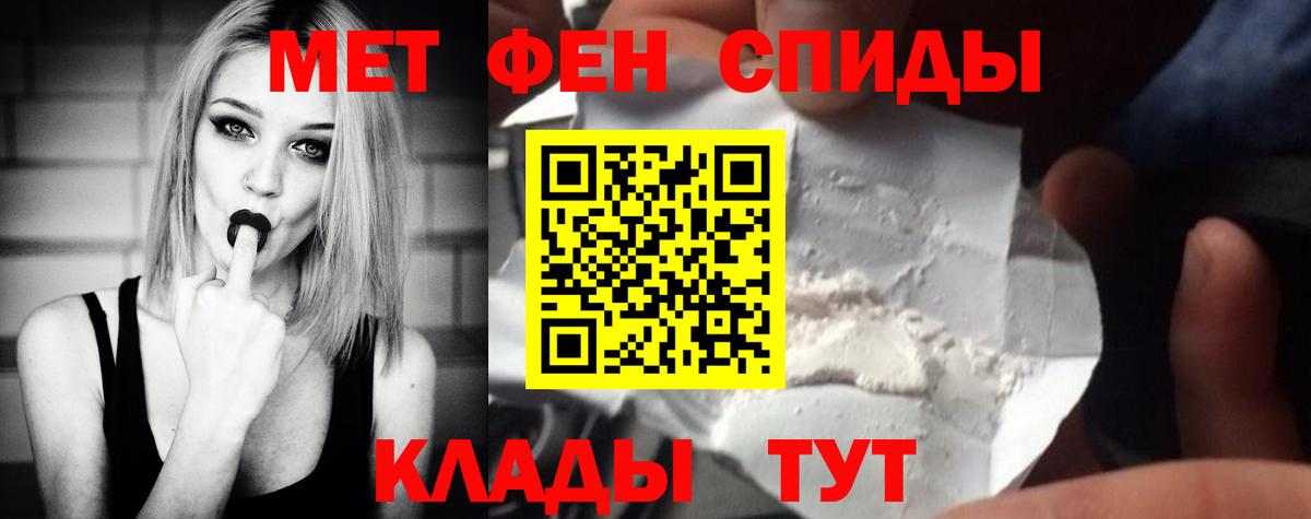 Первитин кристалл Лиски