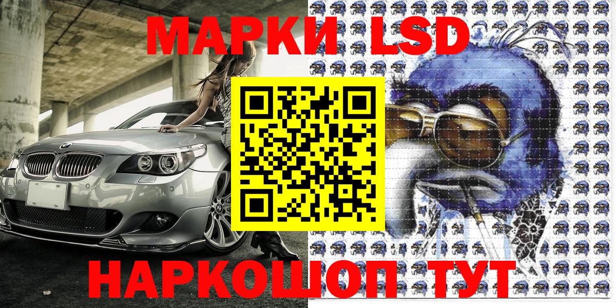 Марки N-bome 1,8мг Лиски