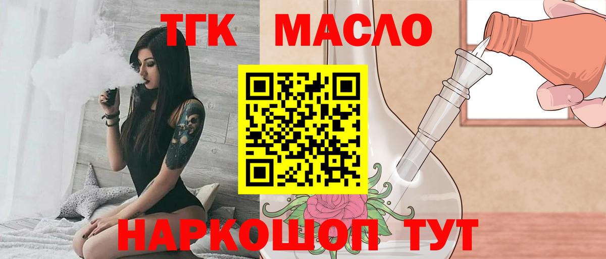 Лиски  Дистиллят ТГК Wax  ТГК вейп  блэк спрут как войти  Вход с VPN 